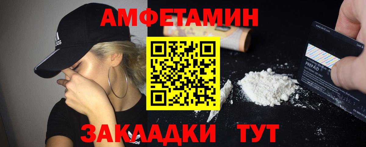 АМФЕТАМИН Premium Сатка