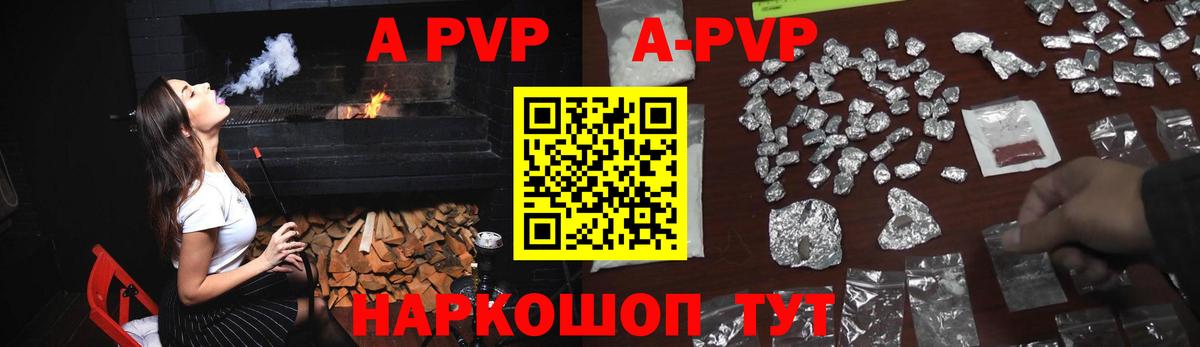 Alfa_PVP Crystall Сатка