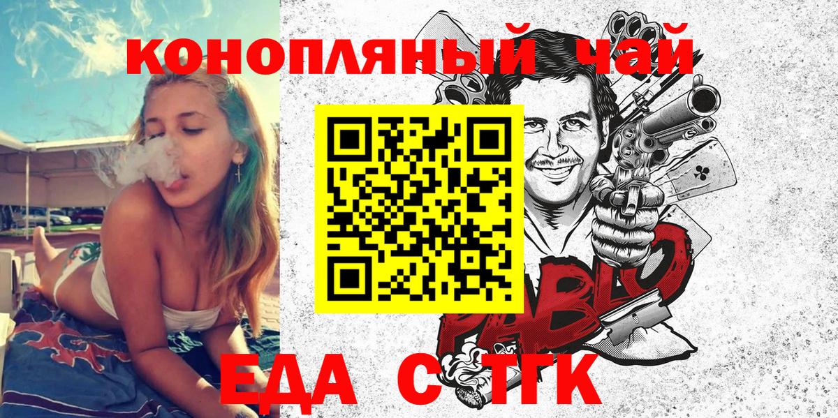 Сатка  Cannafood марихуана  Вход с VPN 