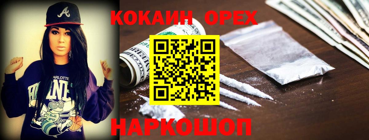 закладка  Cocaine Columbia  Сатка  Вход с VPN  Cocaine VHQ  КОКАИН 