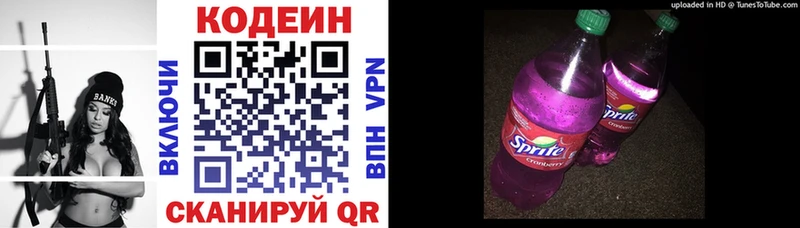 закладка hydra как войти darknet Telegram Сатка Codein Purple Drank