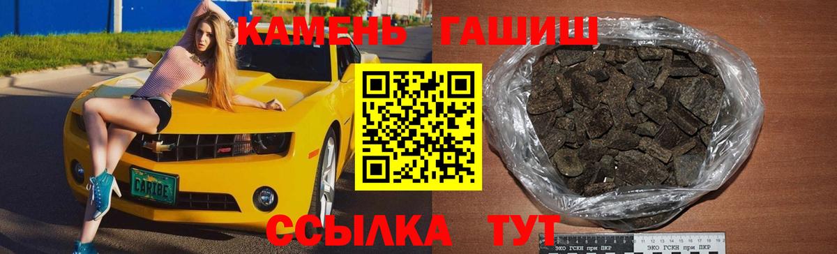 ГАШИШ хэш  Гашиш  Вход с VPN  Сатка  ГАШ хэш 