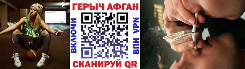 ГЕРОИН Афган  даркнет сайт  Сатка 