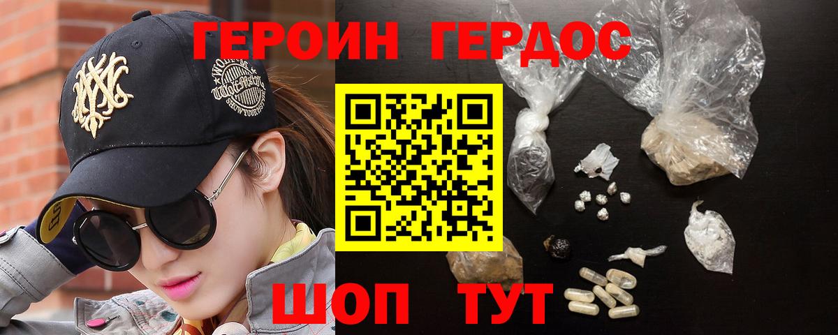 Сатка  Героин  Вход с VPN  Героин герыч 