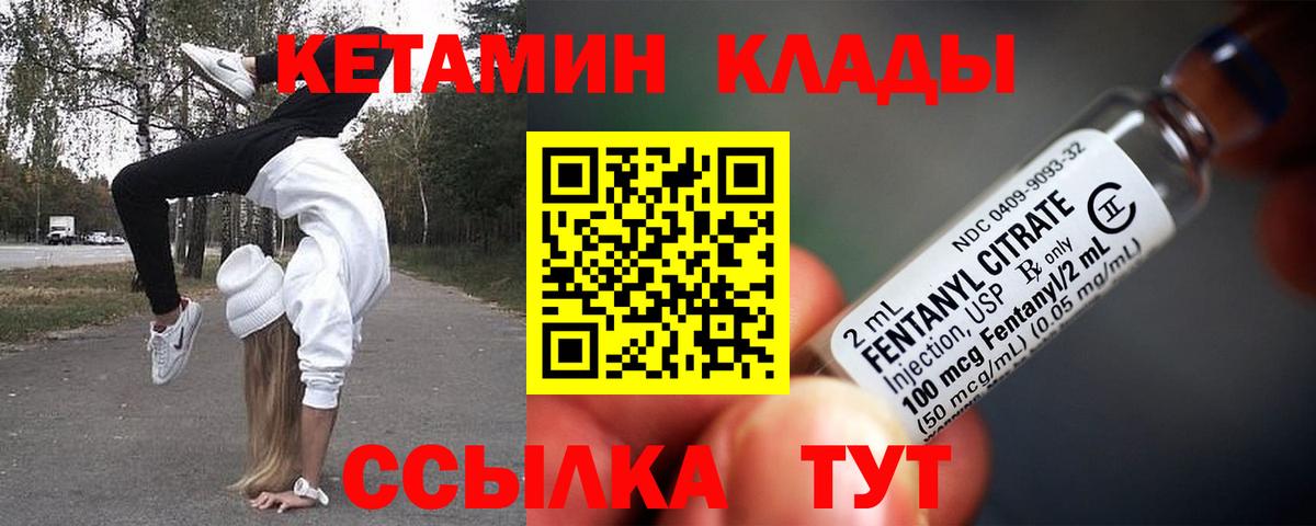 КЕТАМИН ketamine Сатка