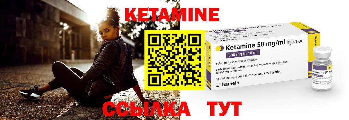 Сатка  Кетамин ketamine  площадка клад  Вход с VPN 