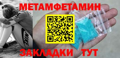 амфетамин Ставрополь