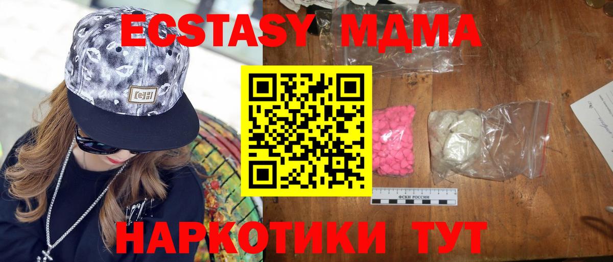 МДМА  Вход с VPN  Сатка  МДМА кристаллы  МДМА кристаллы 