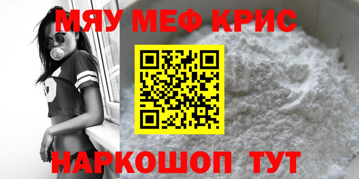 Мефедрон Сатка