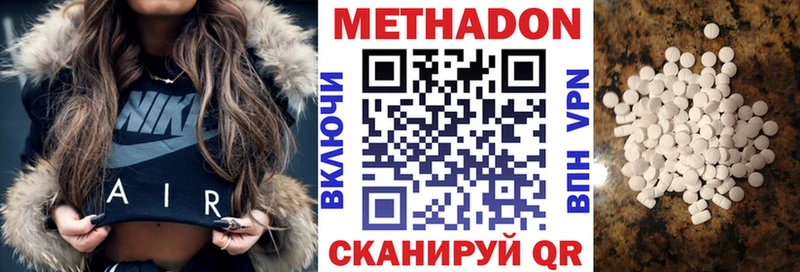 МЕТАДОН мёд цена наркотик Сатка