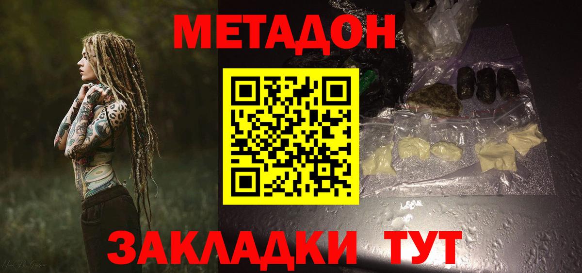 МЕТАДОН VHQ  мега tor  Сатка  Вход с VPN 