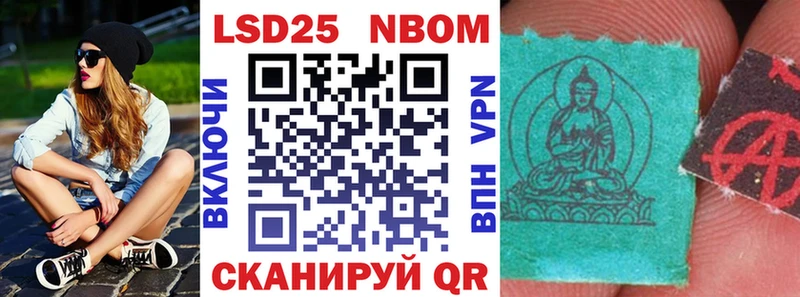 Марки N-bome 1,8мг  Сатка 