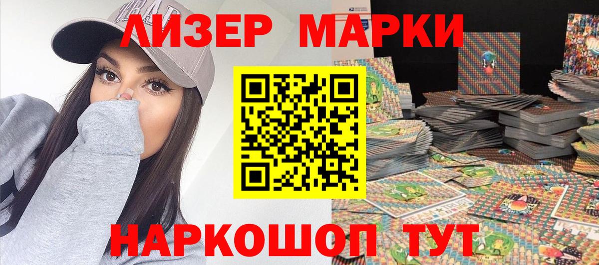 Марки N-bome 1500мкг  Вход с VPN  Сатка 