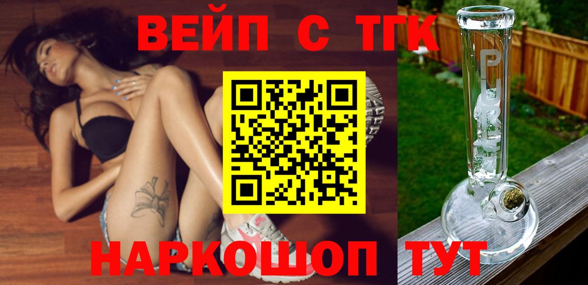 Дистиллят ТГК THC oil  Дистиллят ТГК вейп с тгк  Сатка  Вход с VPN 