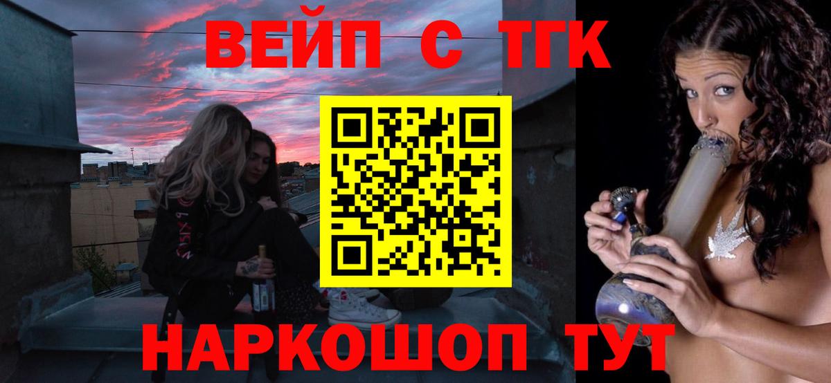 Дистиллят ТГК вейп Сатка